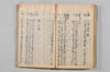 連歌安心集 134/169