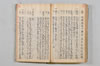連歌安心集 136/169