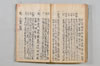 連歌安心集 139/169