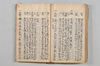 連歌安心集 141/169