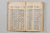 連歌安心集 143/169