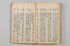 連歌安心集 144/169