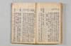連歌安心集 146/169