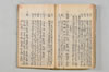 連歌安心集 147/169