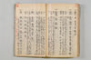 連歌安心集 149/169