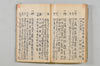 連歌安心集 151/169