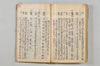 連歌安心集 153/169