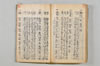 連歌安心集 154/169