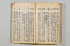 連歌安心集 155/169