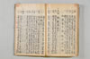 連歌安心集 156/169