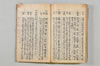 連歌安心集 157/169