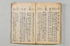 連歌安心集 158/169