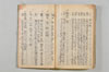 連歌安心集 161/169