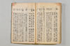連歌安心集 162/169