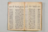 連歌安心集 163/169