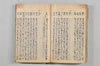 連歌安心集 164/169