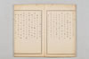 連歌一百韻 003/033