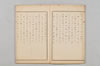 連歌一百韻 004/033