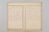 連歌一百韻 005/033