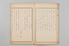 連歌一百韻 007/033