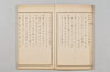 連歌一百韻 008/033