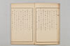 連歌一百韻 009/033