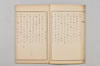 連歌一百韻 010/033