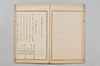 連歌一百韻 013/033