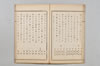 連歌一百韻 014/033