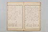 連歌一百韻 015/033