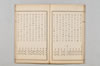 連歌一百韻 016/033