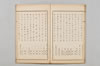 連歌一百韻 018/033