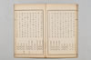 連歌一百韻 019/033