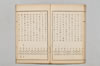 連歌一百韻 020/033