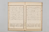 連歌一百韻 021/033
