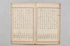連歌一百韻 022/033
