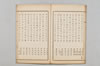連歌一百韻 025/033