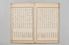 連歌一百韻 026/033