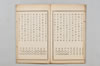 連歌一百韻 027/033
