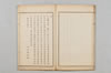 連歌一百韻 031/033