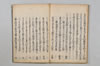 （連／哥）おひのすさみ〔老のすさみ〕 040/045