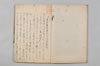 連歌奥儀集聞書明鏡秘説 002/036