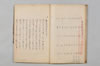 連歌奥儀集聞書明鏡秘説 008/036