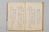 連歌奥儀集聞書明鏡秘説 013/036