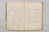 連歌奥儀集聞書明鏡秘説 015/036