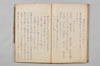 連歌奥儀集聞書明鏡秘説 019/036