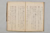 連歌奥儀集聞書明鏡秘説 020/036