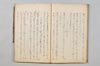 連歌奥儀集聞書明鏡秘説 021/036
