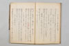 連歌奥儀集聞書明鏡秘説 022/036