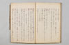 連歌奥儀集聞書明鏡秘説 025/036